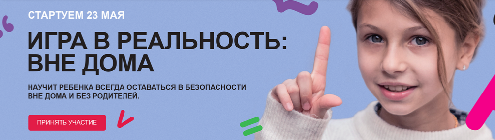 [Ольга Бочкова] Игра в реальность_ вне дома (2021)_0.png